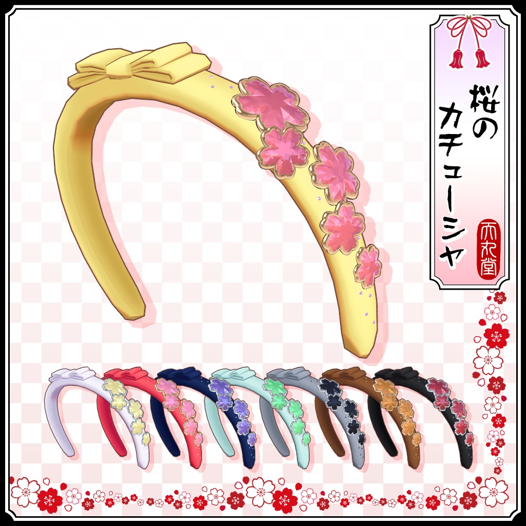 🌸桜のカチューシャ8色🌸
