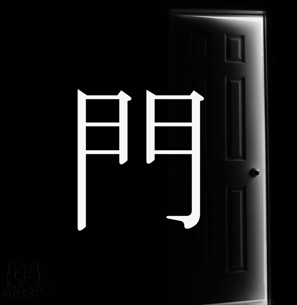 門【クトゥルフ神話TRPG】