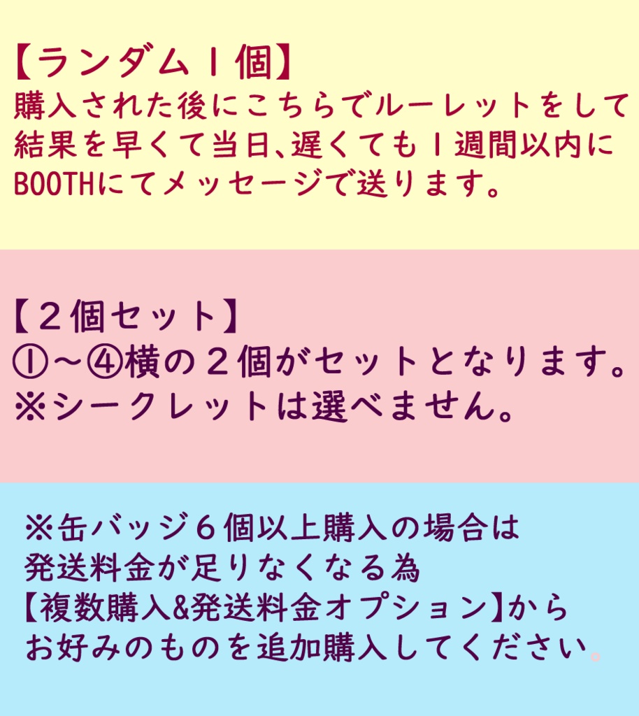 LINEスタンプ発売開始記念【缶バッジ】