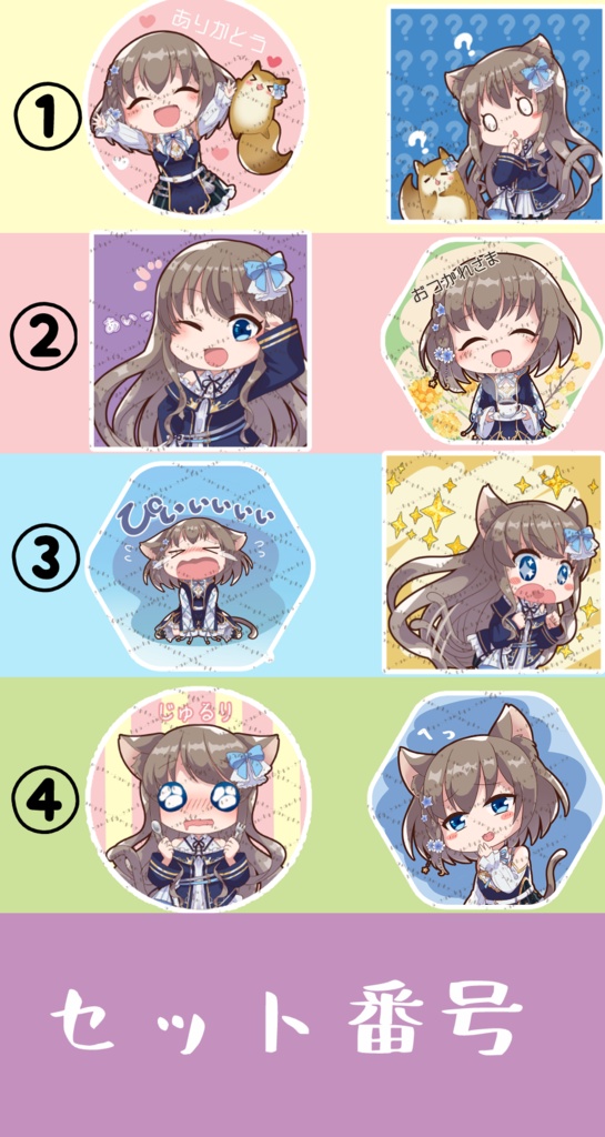 LINEスタンプ発売開始記念【缶バッジ】