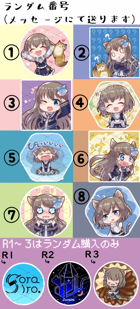 LINEスタンプ発売開始記念【缶バッジ】