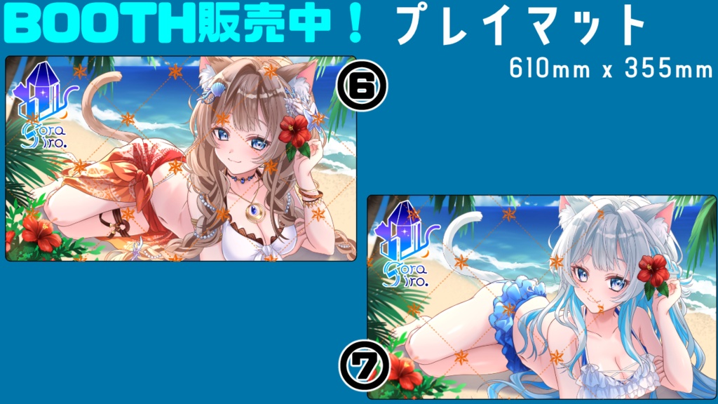 【夏特価~8月末】プレイマット