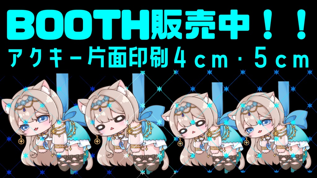 YouTube1000人ありがとグッズ