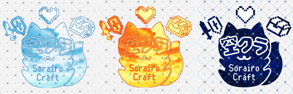 空クラロゴアクキー