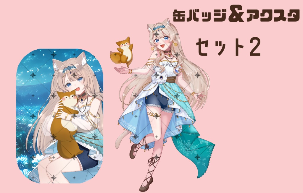 新ビジュアル記念セット