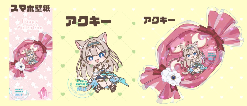 【期間限定グッズ】～３月末頃まで