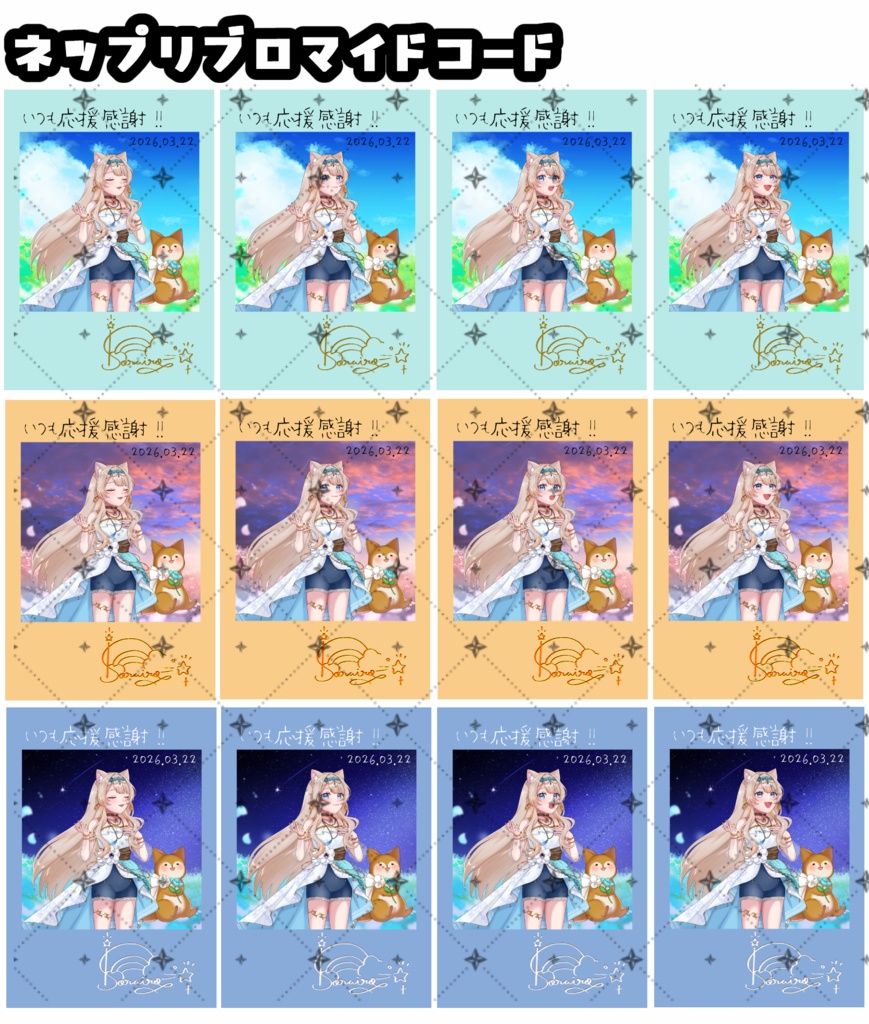 歌みたグッズ⭐️スマホ壁紙・ネップリブロマイドコード・缶バッジ・ポストカード