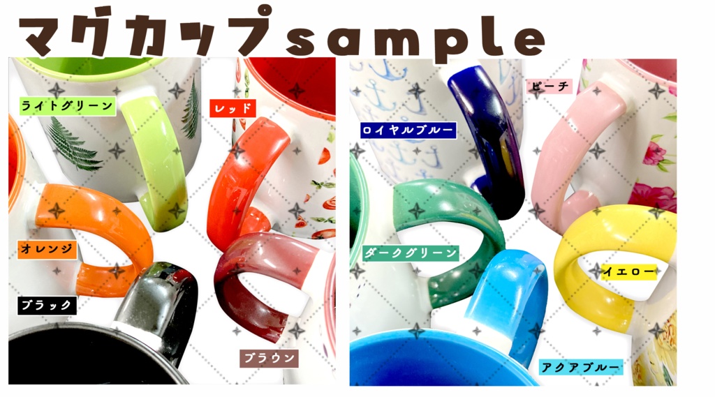 歌みたグッズ⭐マグカップ・アクリルパネル〜怪獣の花唄(cover)