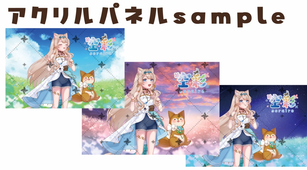 歌みたグッズ⭐キャンバス・アクリルブロック・アクリルパネル