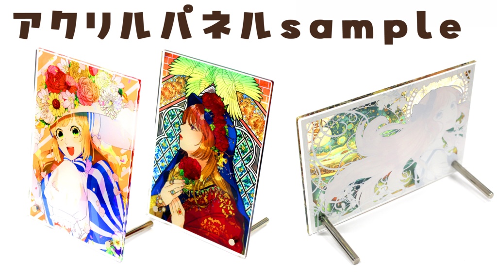 歌みたグッズ⭐キャンバス・アクリルブロック・アクリルパネル