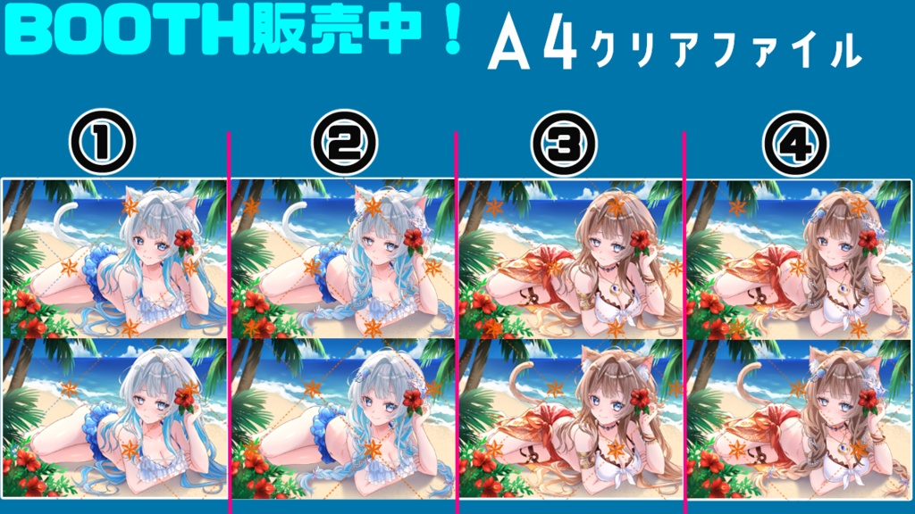 【夏限定販売~8月末】クリアファイル/缶バッジ/ランダム⭐スマホ壁紙・PC壁紙