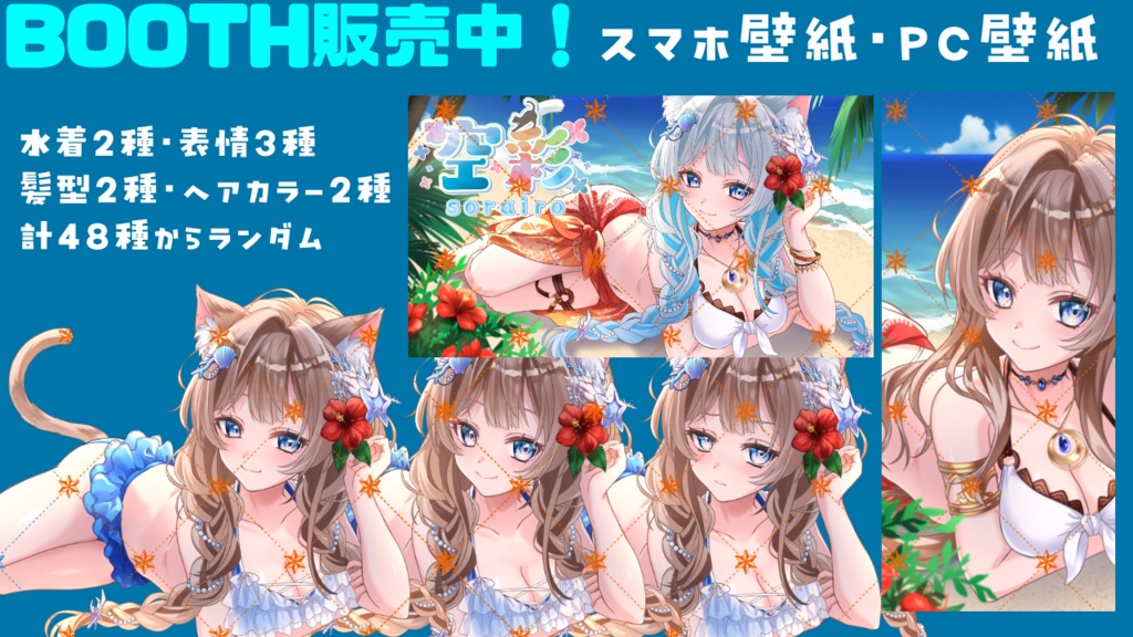 【夏限定販売~8月末】クリアファイル/缶バッジ/ランダム⭐スマホ壁紙・PC壁紙