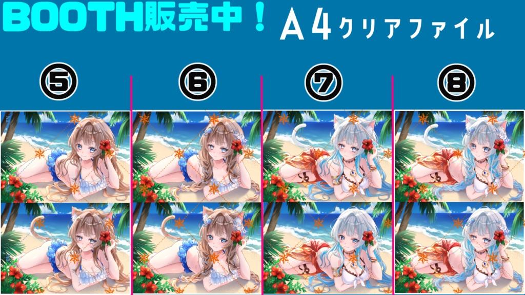 【夏限定販売~8月末】クリアファイル/缶バッジ/ランダム⭐スマホ壁紙・PC壁紙