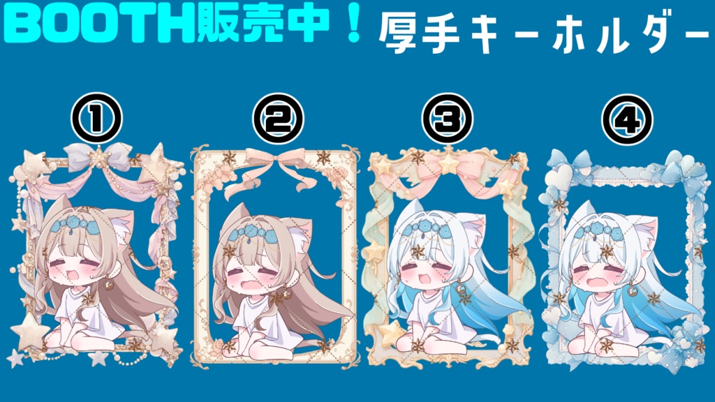 厚手キーホルダー、タイルコースター