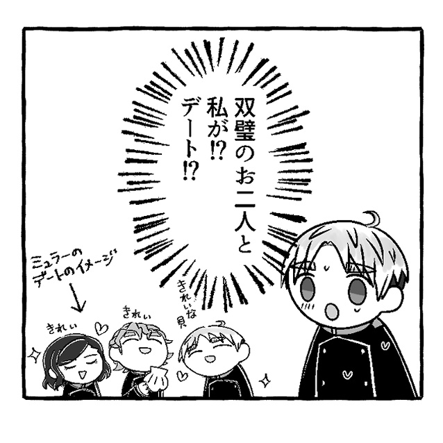 コマのアクスタ