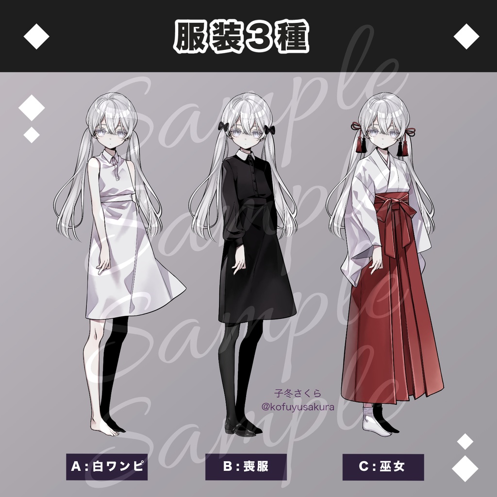 立ち絵素材_フリー素材イラスト_全身_少女_女の子_着物_巫女_和服_和風_喪服_ワンピース_白髪_03