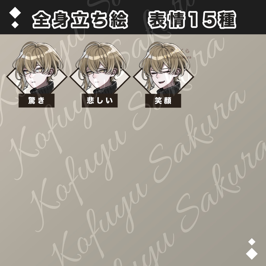 立ち絵素材_フリー素材イラスト_全身_男性_青年_少年_私服_セーター_茶髪_04