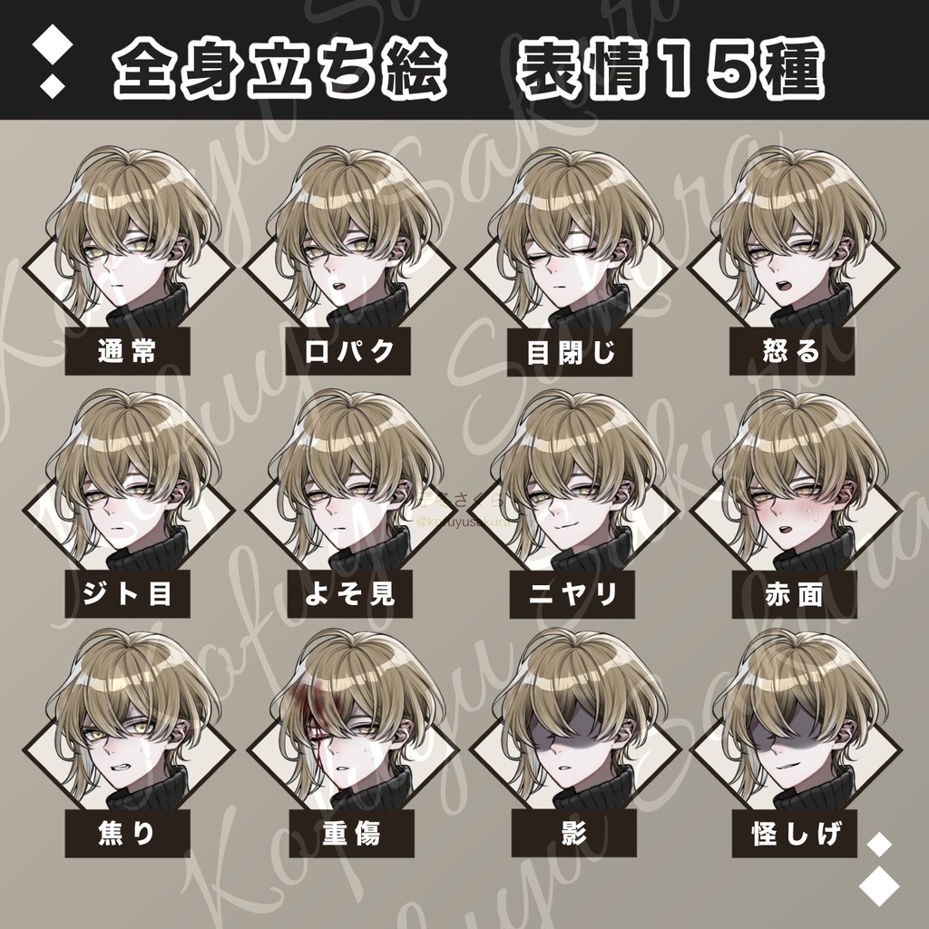 立ち絵素材_フリー素材イラスト_全身_男性_青年_少年_私服_セーター_茶髪_04