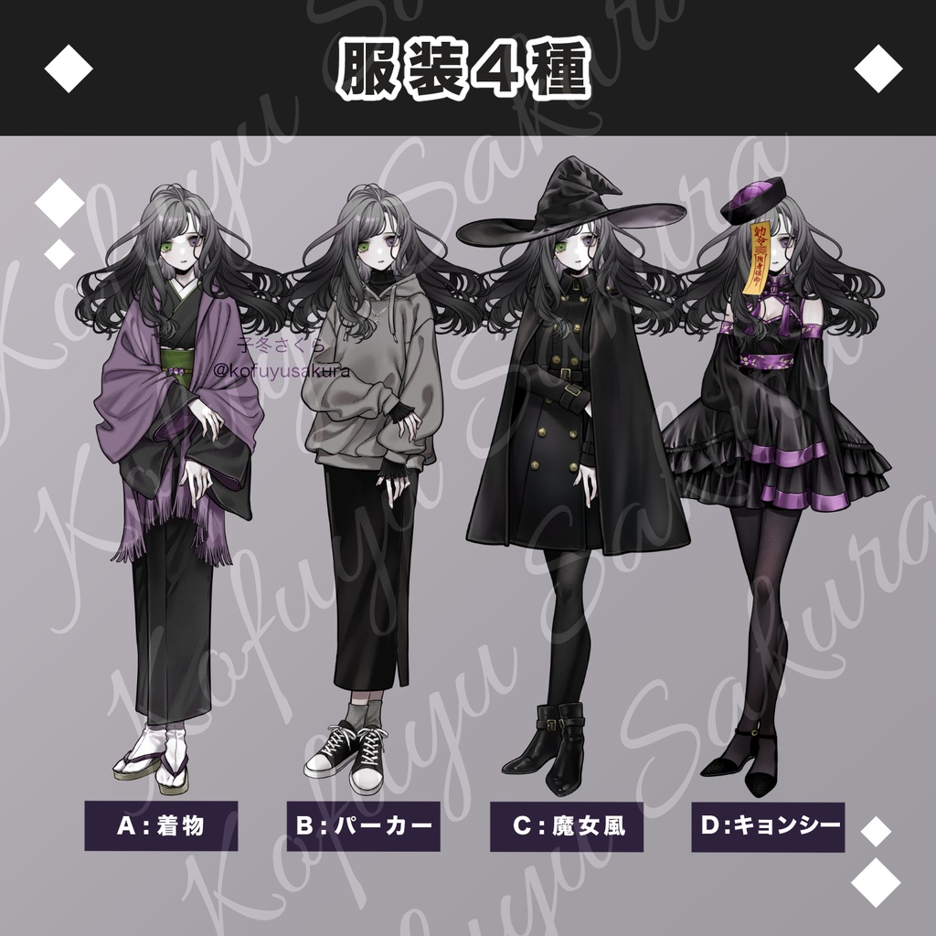 立ち絵素材_フリー素材イラスト_全身_女性_着物_和服_和風_パーカー_魔女_キョンシー_黒髪_06