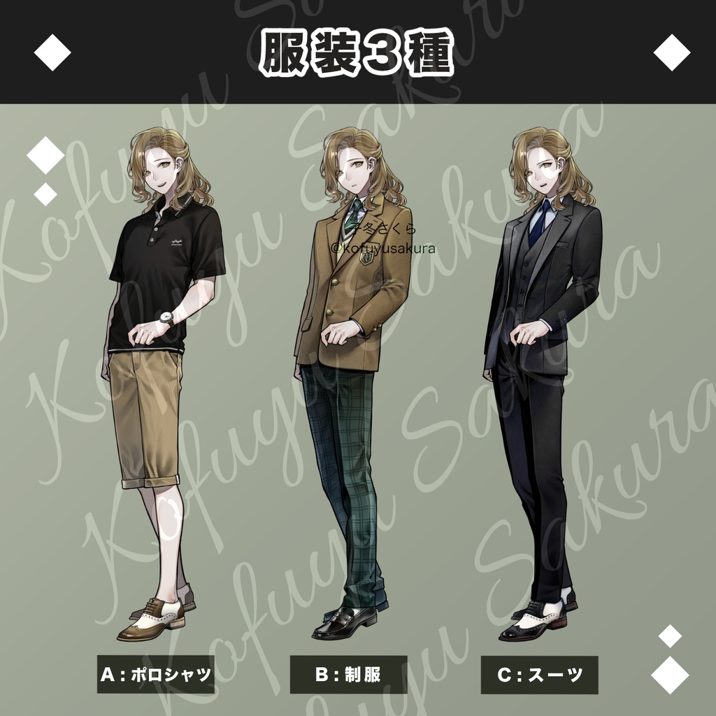 立ち絵素材_フリー素材イラスト_全身_男性_青年_少年_ポロシャツ_制服_スーツ_茶髪_08