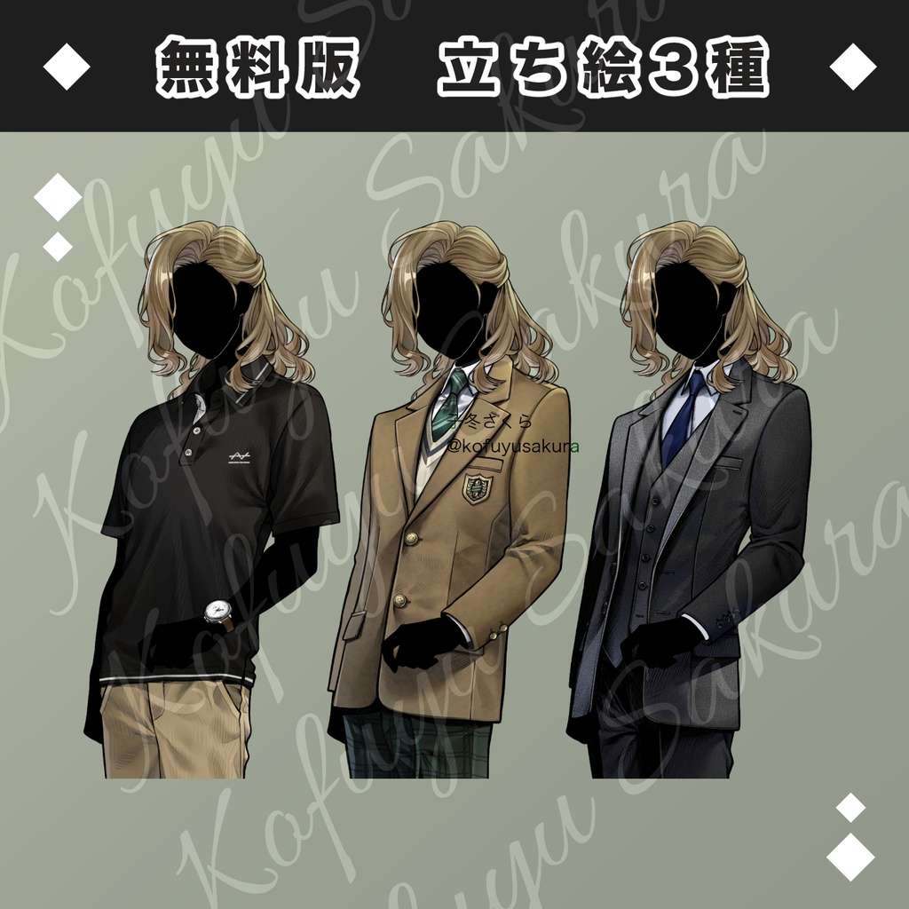 立ち絵素材_フリー素材イラスト_全身_男性_青年_少年_ポロシャツ_制服_スーツ_茶髪_08