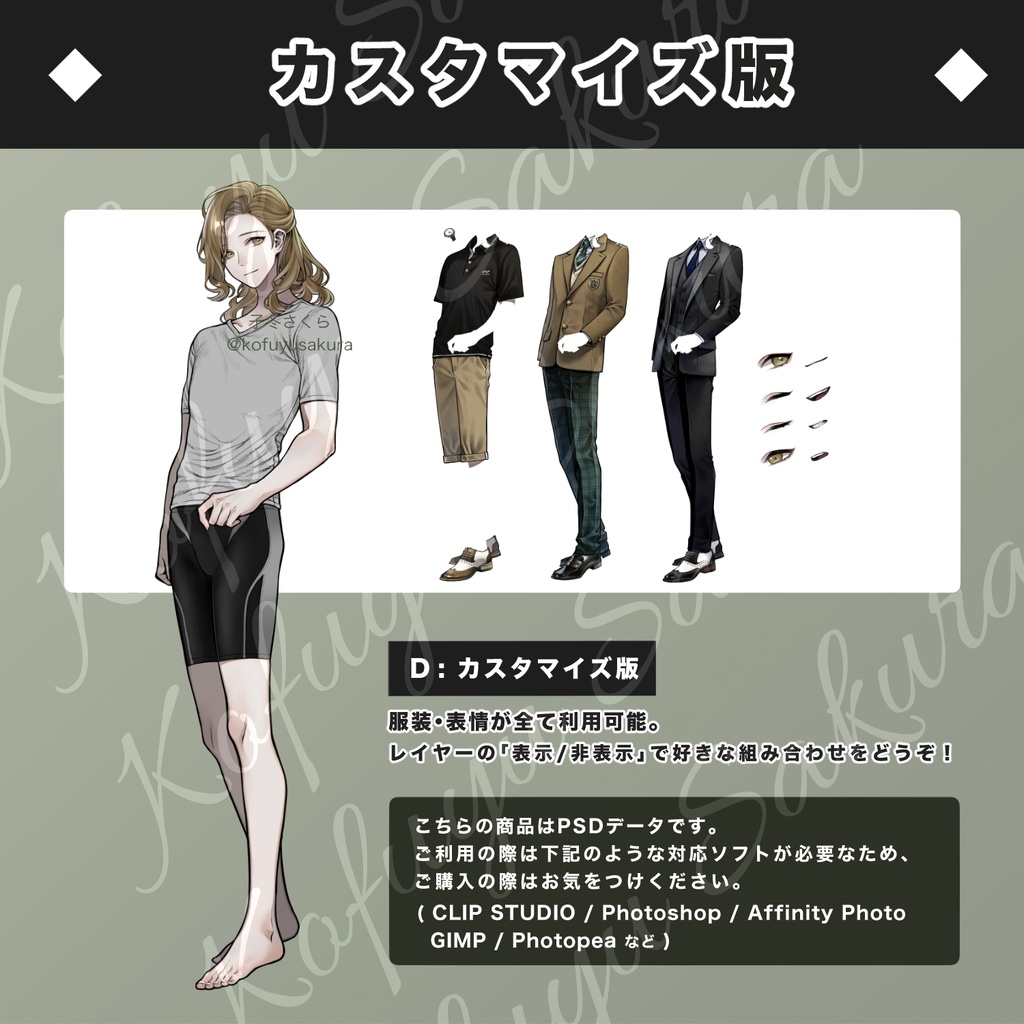 立ち絵素材_フリー素材イラスト_全身_男性_青年_少年_ポロシャツ_制服_スーツ_茶髪_08