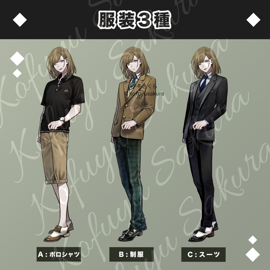 立ち絵素材_フリー素材イラスト_全身_男性_青年_少年_ポロシャツ_制服_スーツ_茶髪_09