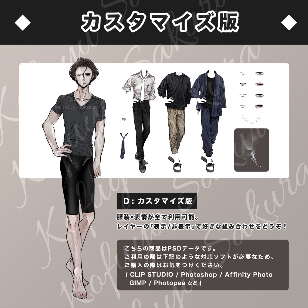 立ち絵素材_フリー素材イラスト_全身_男性_中年_おじさん_スーツ_私服_作務衣_ 和服_茶髪_12