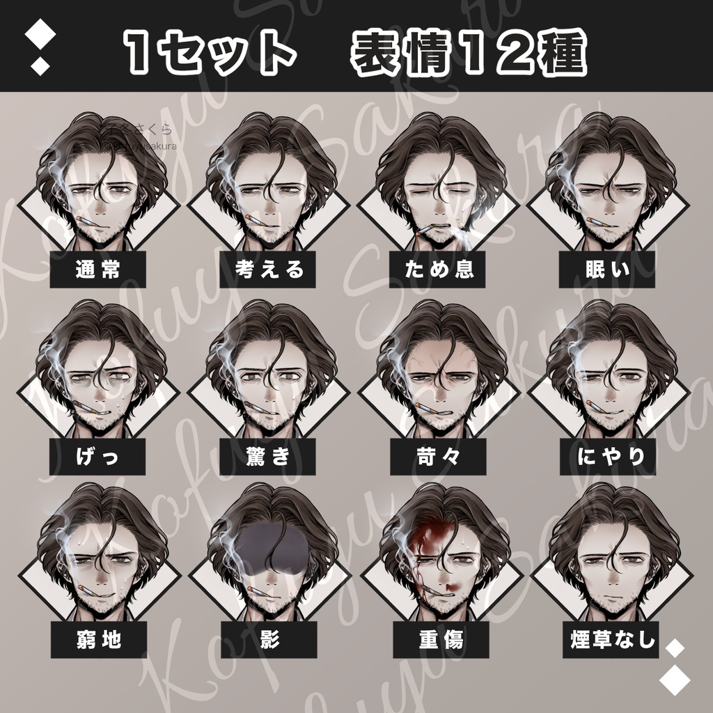 立ち絵素材_フリー素材イラスト_全身_男性_中年_おじさん_スーツ_私服_作務衣_ 和服_茶髪_12