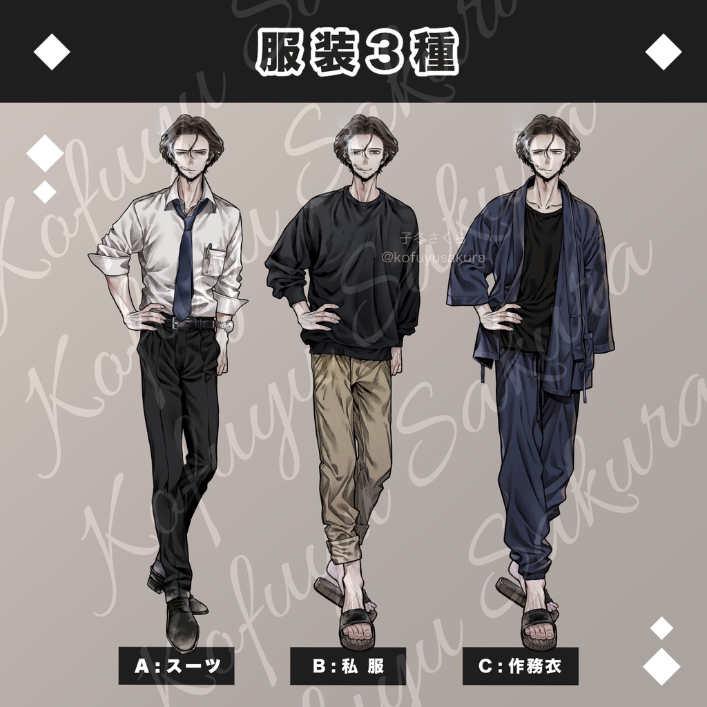 立ち絵素材_フリー素材イラスト_全身_男性_中年_おじさん_スーツ_私服_作務衣_ 和服_茶髪_12