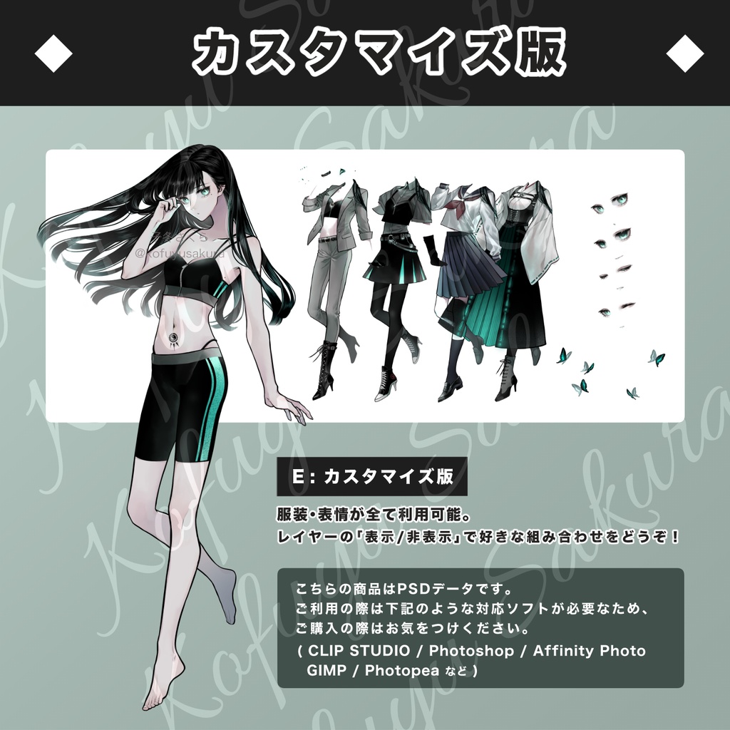 立ち絵素材_フリー素材イラスト_全身_女性_女の子_スーツ_私服_制服_和服_黒髪_蝶_14