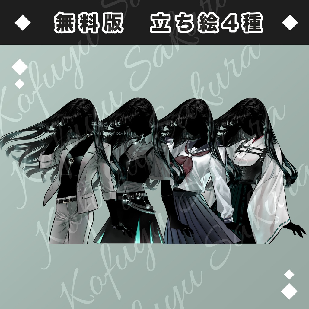 立ち絵素材_フリー素材イラスト_全身_女性_女の子_スーツ_私服_制服_和服_黒髪_蝶_14