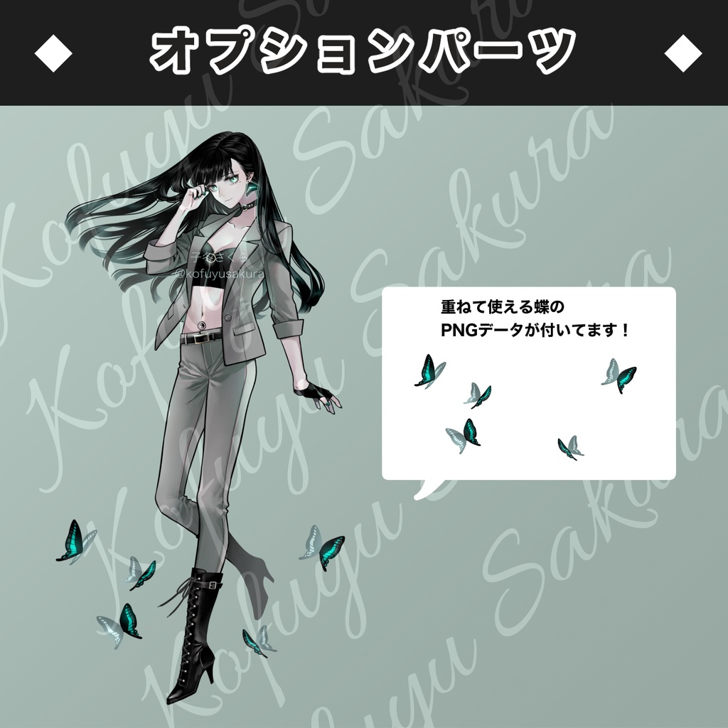立ち絵素材_フリー素材イラスト_全身_女性_女の子_スーツ_私服_制服_和服_黒髪_蝶_14