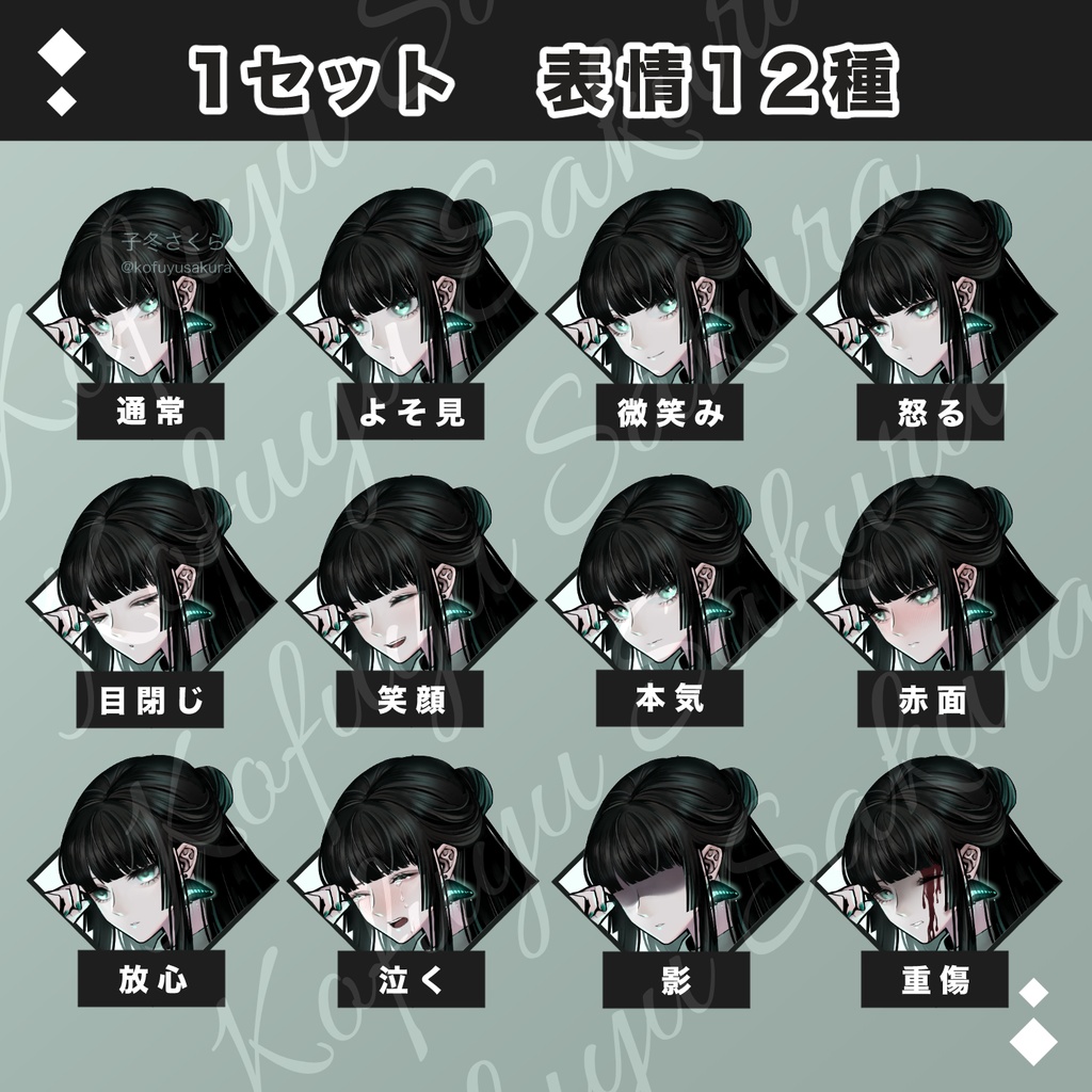 立ち絵素材_フリー素材イラスト_全身_女性_女の子_スーツ_私服_制服_和服_黒髪_蝶_15