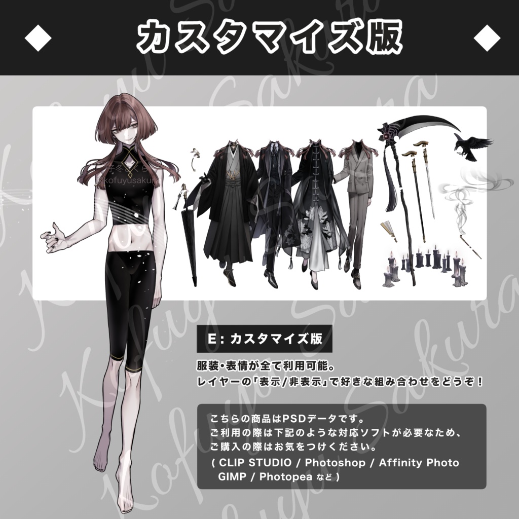 立ち絵素材_フリー素材イラスト_全身_男性_青年_少年_和服_着物_洋服_コート_中華_スーツ_赤髪_カラス_16