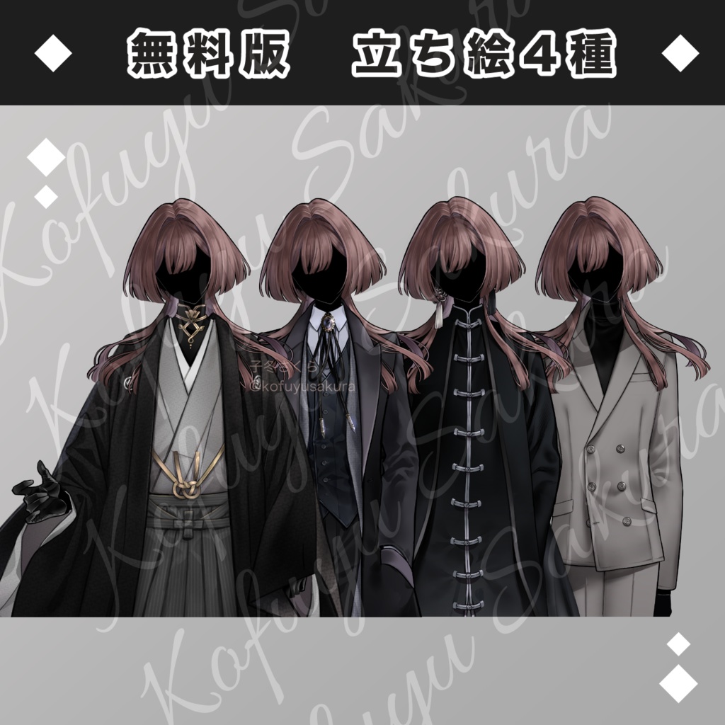 立ち絵素材_フリー素材イラスト_全身_男性_青年_少年_和服_着物_洋服_コート_中華_スーツ_赤髪_カラス_16