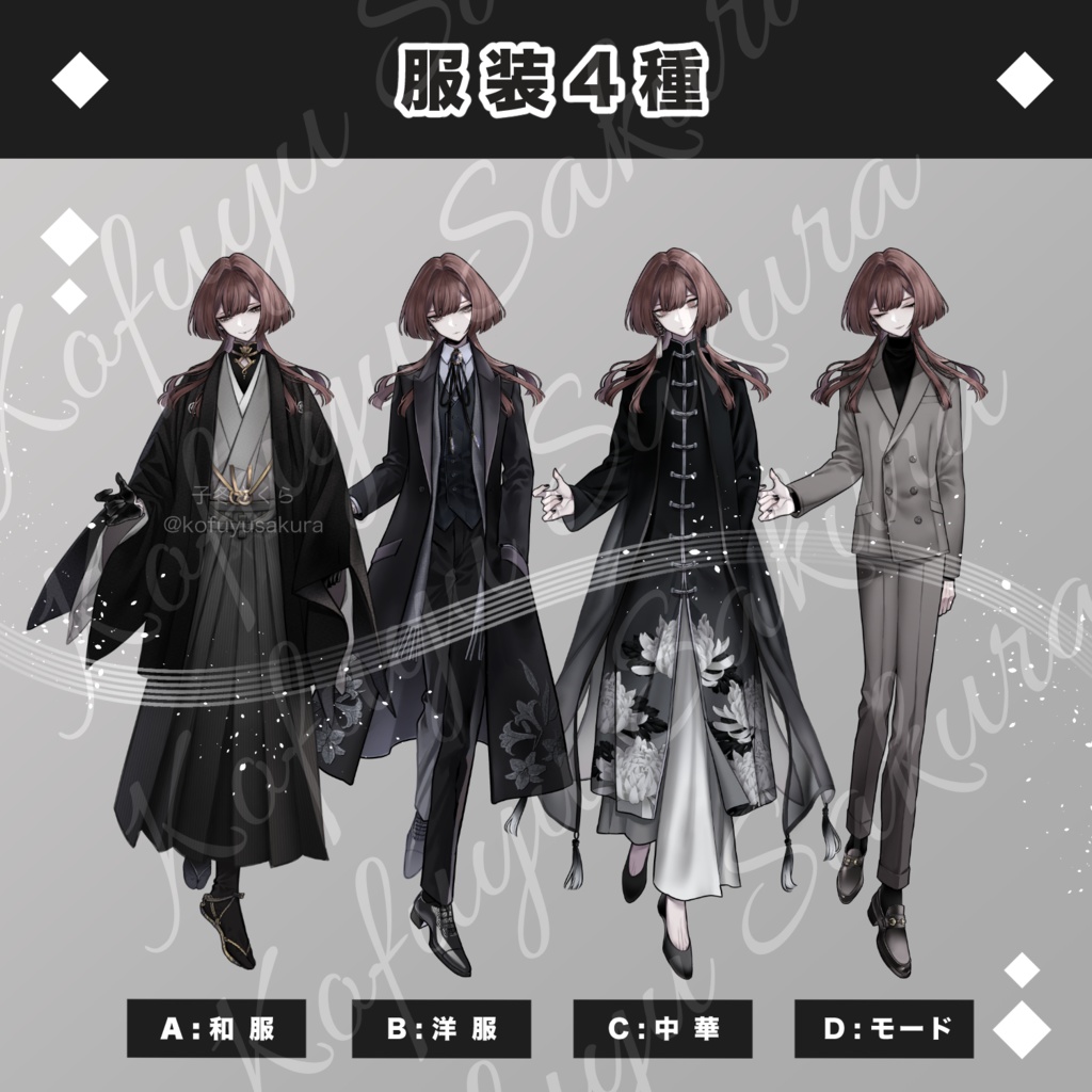 立ち絵素材_フリー素材イラスト_全身_男性_青年_少年_和服_着物_洋服_コート_中華_スーツ_赤髪_カラス_16