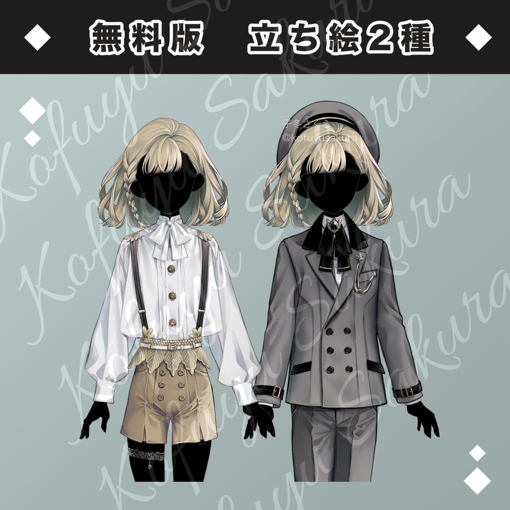 立ち絵素材_フリー素材イラスト_全身_男性_少年_男の子_スーツ_金髪_17