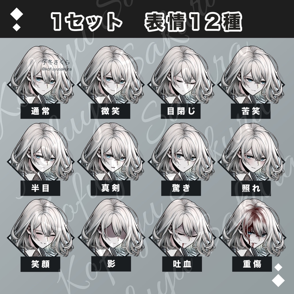 立ち絵素材_フリー素材イラスト_全身_男性_少年_青年_着物_和服_スーツ_白髪_18