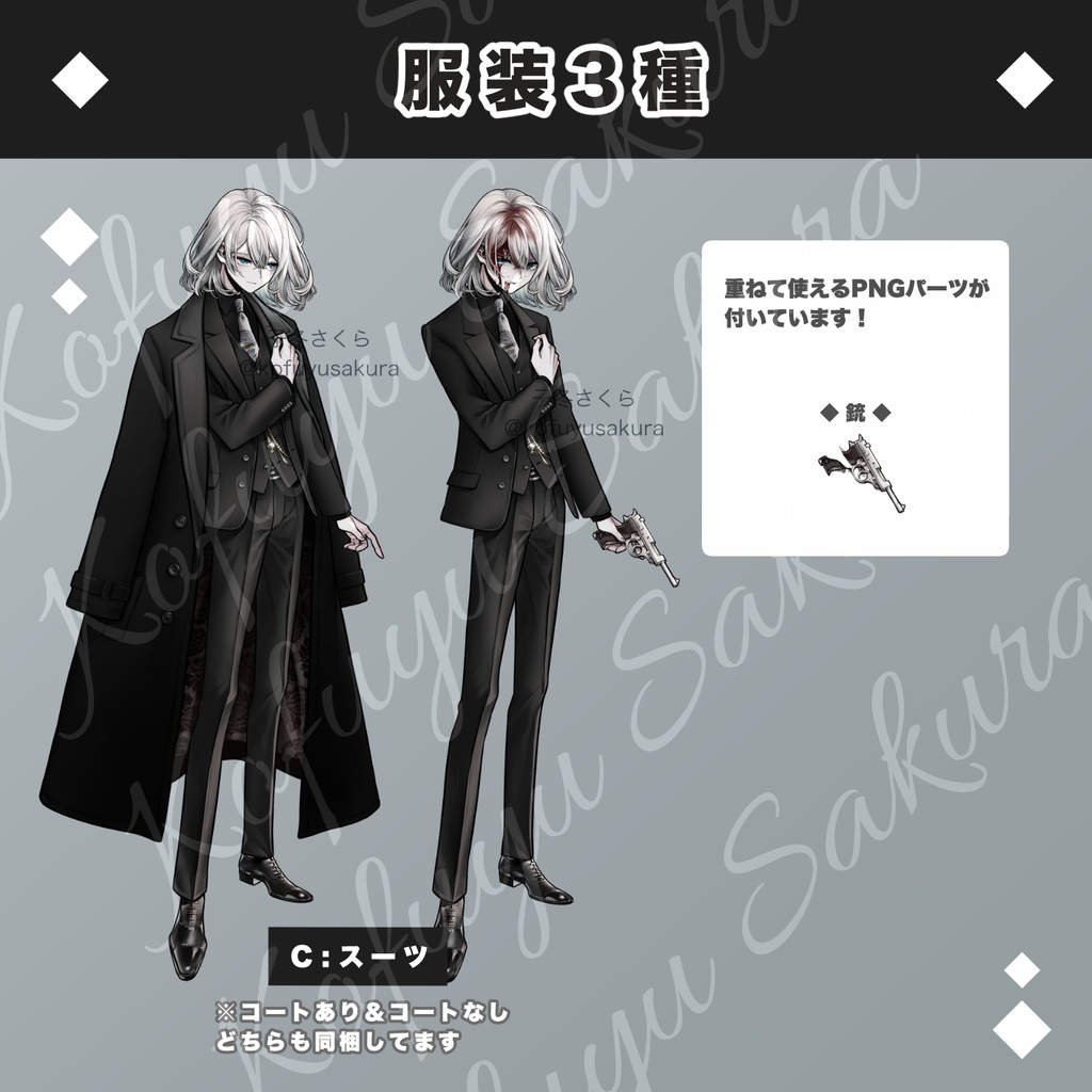 立ち絵素材_フリー素材イラスト_全身_男性_少年_青年_着物_和服_スーツ_白髪_18