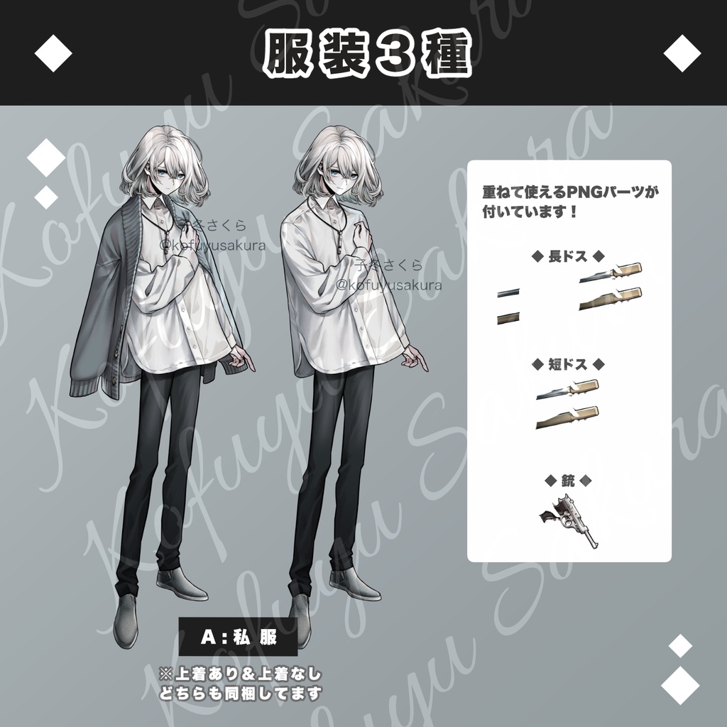 立ち絵素材_フリー素材イラスト_全身_男性_少年_青年_着物_和服_スーツ_白髪_18