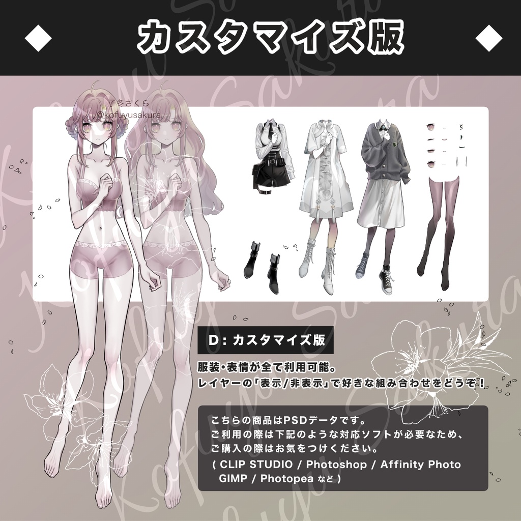 立ち絵素材_フリー素材イラスト_全身_女性_少女_スーツ_私服_中華_ピンク_23