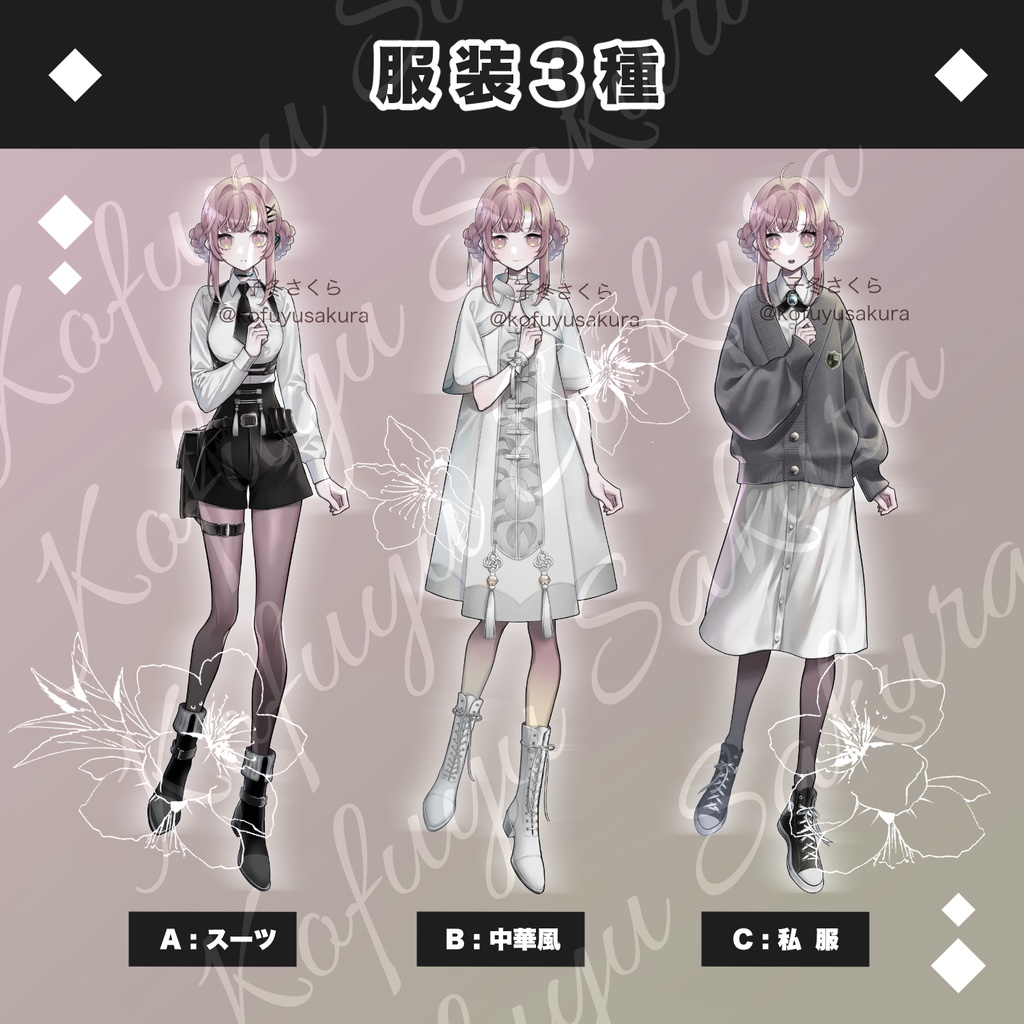 立ち絵素材_フリー素材イラスト_全身_女性_少女_スーツ_私服_中華_ピンク_23