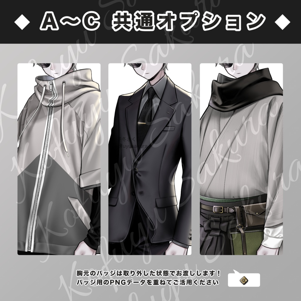 立ち絵素材_フリー素材イラスト_全身_男性_少年_スーツ_私服_和服_和風_着物_刀_白_24