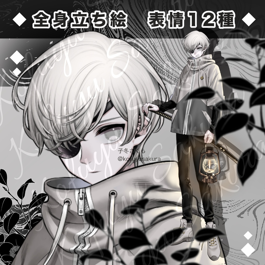 立ち絵素材_フリー素材イラスト_全身_男性_少年_スーツ_私服_和服_和風_着物_刀_白_24