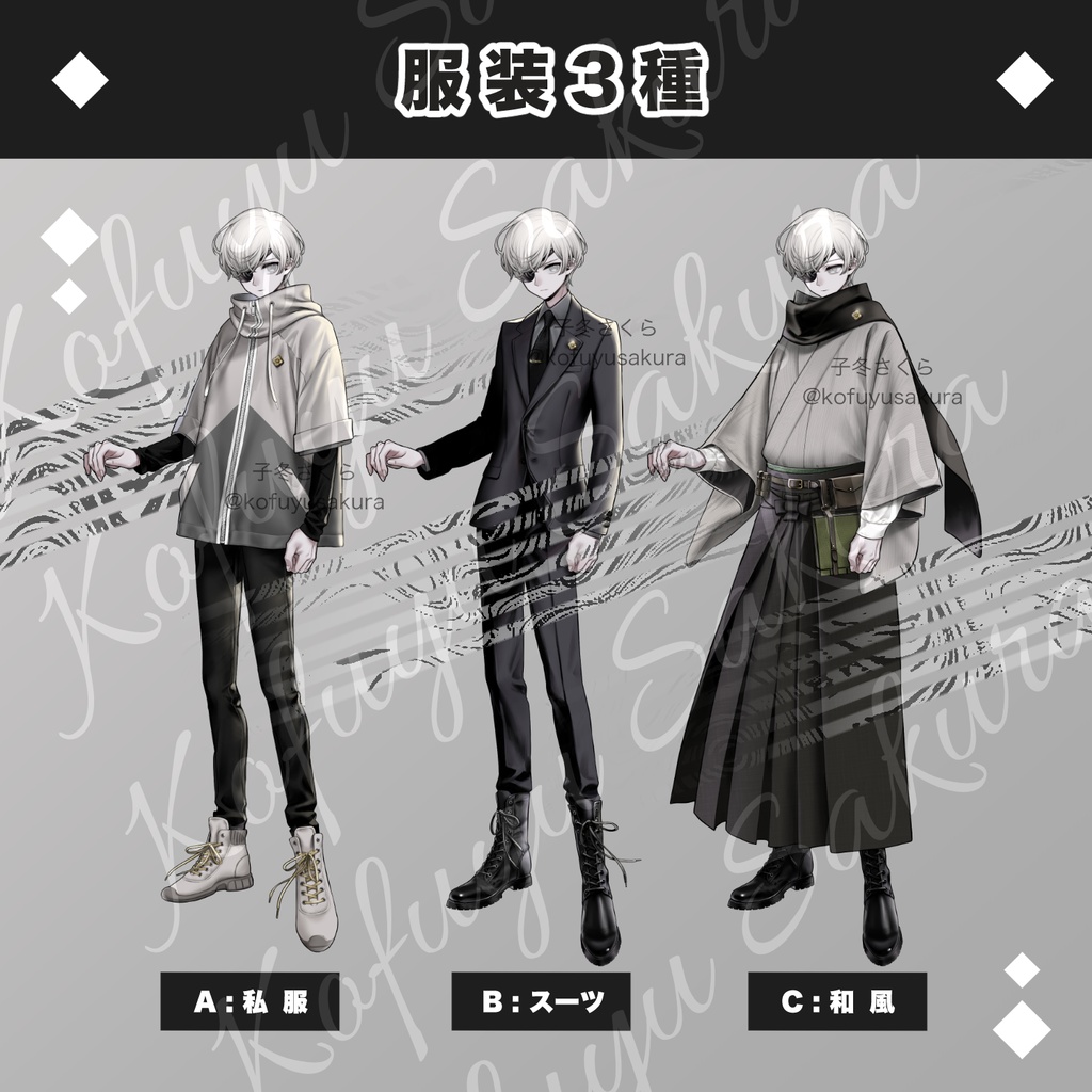 立ち絵素材_フリー素材イラスト_全身_男性_少年_スーツ_私服_和服_和風_着物_刀_白_24