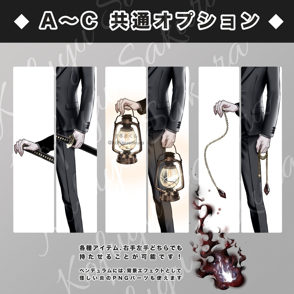 立ち絵素材_フリー素材イラスト_全身_男性_少年_スーツ_私服_和服_和風_着物_刀_黒_25