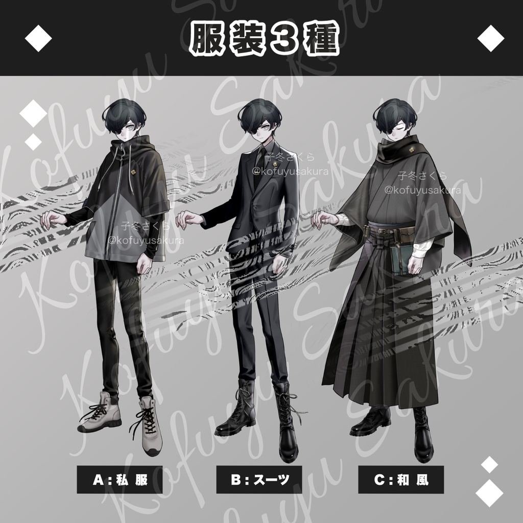 立ち絵素材_フリー素材イラスト_全身_男性_少年_スーツ_私服_和服_和風_着物_刀_黒_25