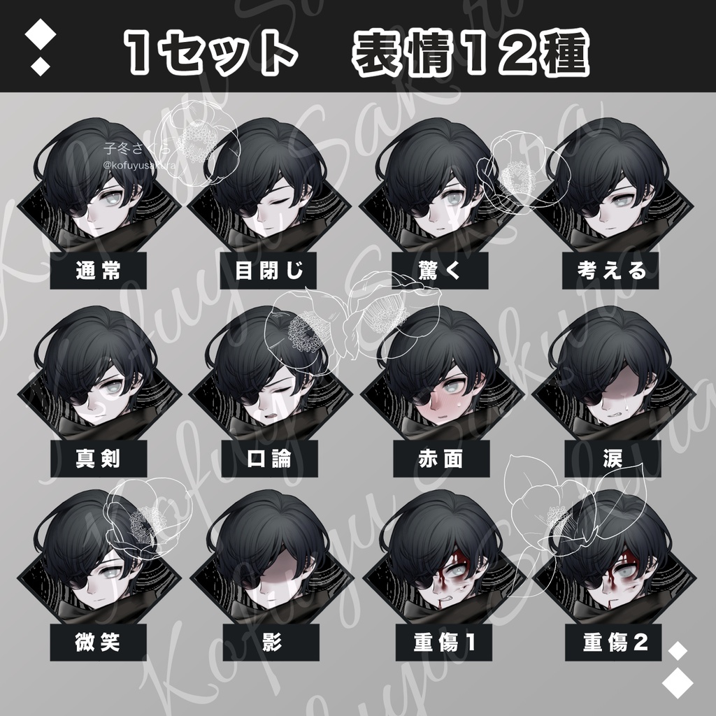 立ち絵素材_フリー素材イラスト_全身_男性_少年_スーツ_私服_和服_和風_着物_刀_黒_25