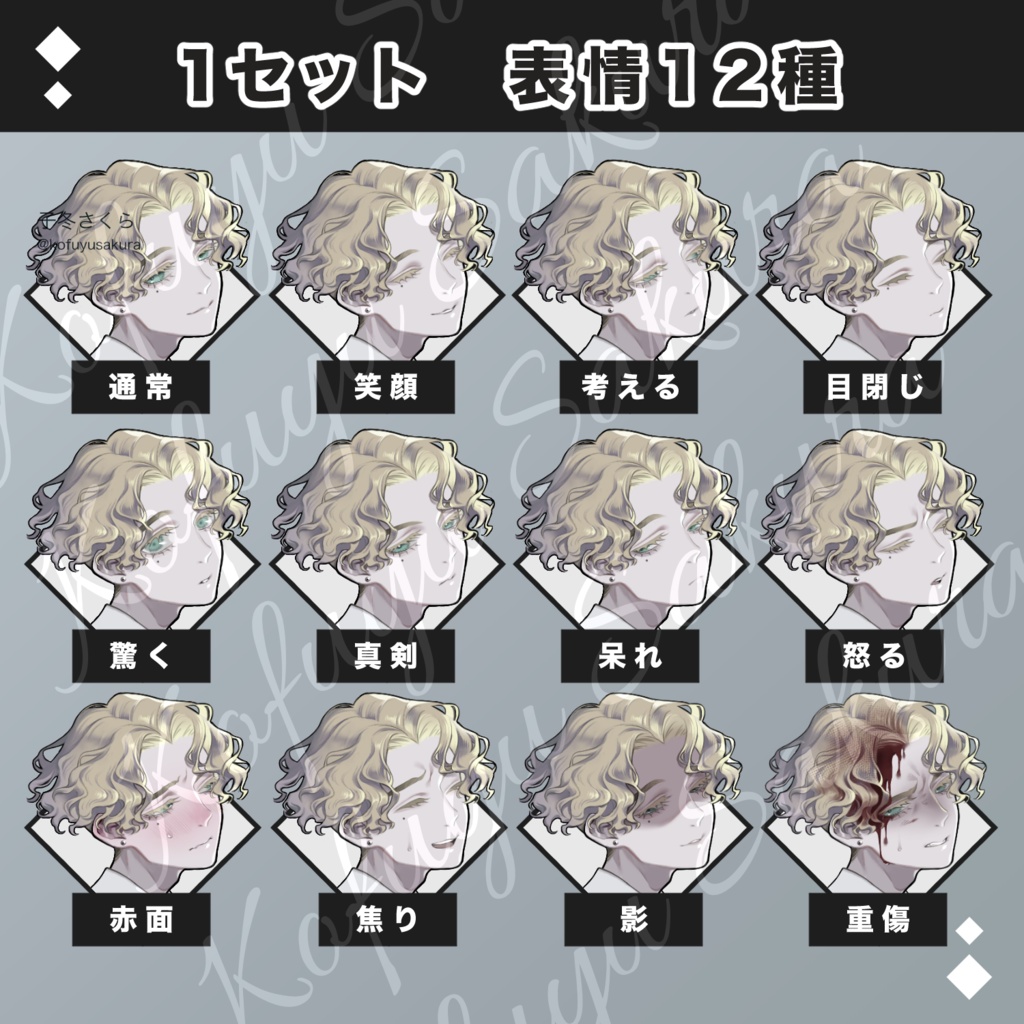 立ち絵素材_フリー素材イラスト_全身_男性_青年_スーツ_私服_和服_和風_着物_銃_金髪_26